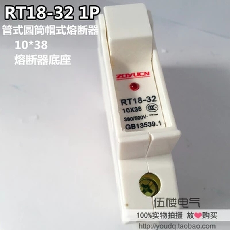 RT18-32X 1P 中宇 银熔 树脂壳 导轨保险丝熔断器底座 带灯