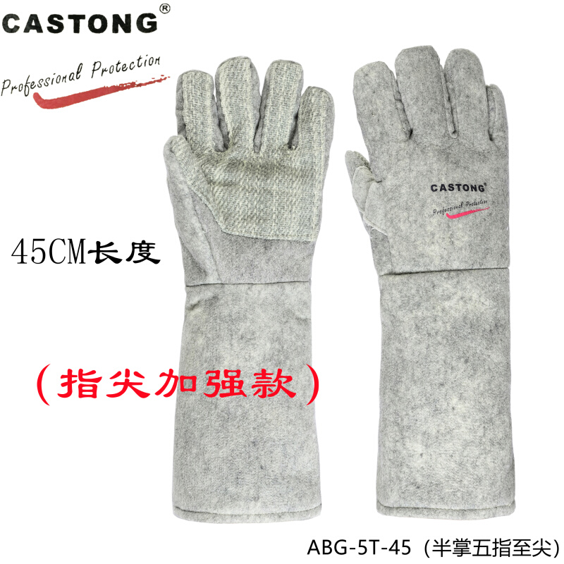 CASTONG耐高温手套500度工业加强卡司顿ABG-5T-45半掌五指至尖