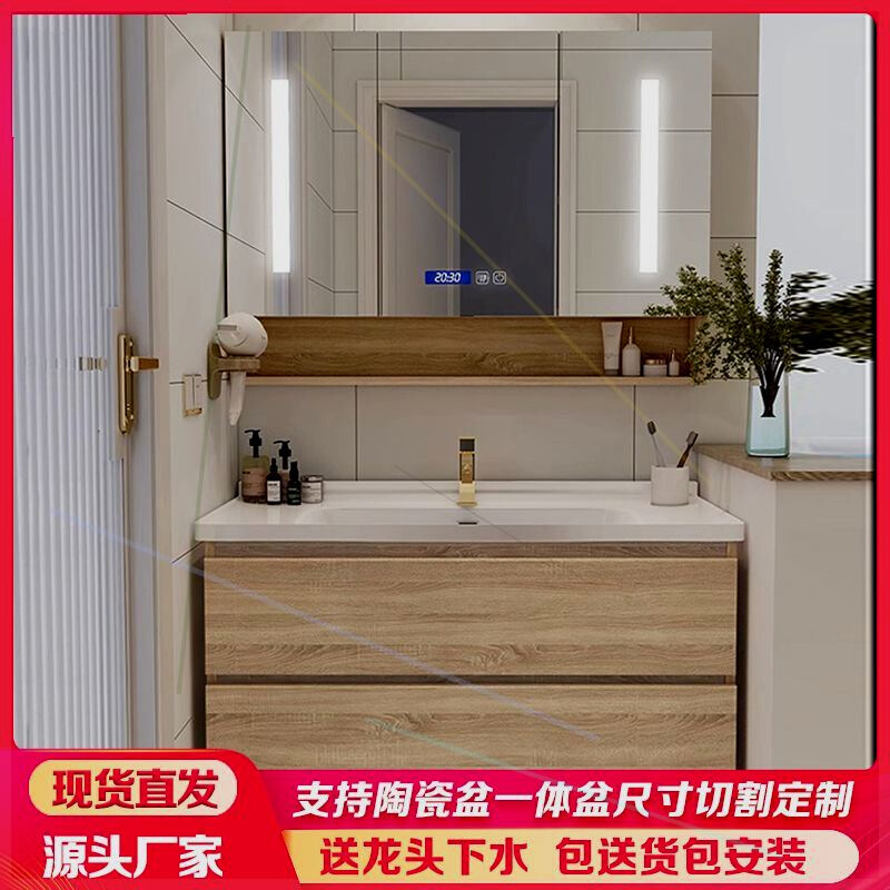 日式原木风浴室柜卫浴套装洗手洗脸陶瓷一体盆组合卫生间洗漱台