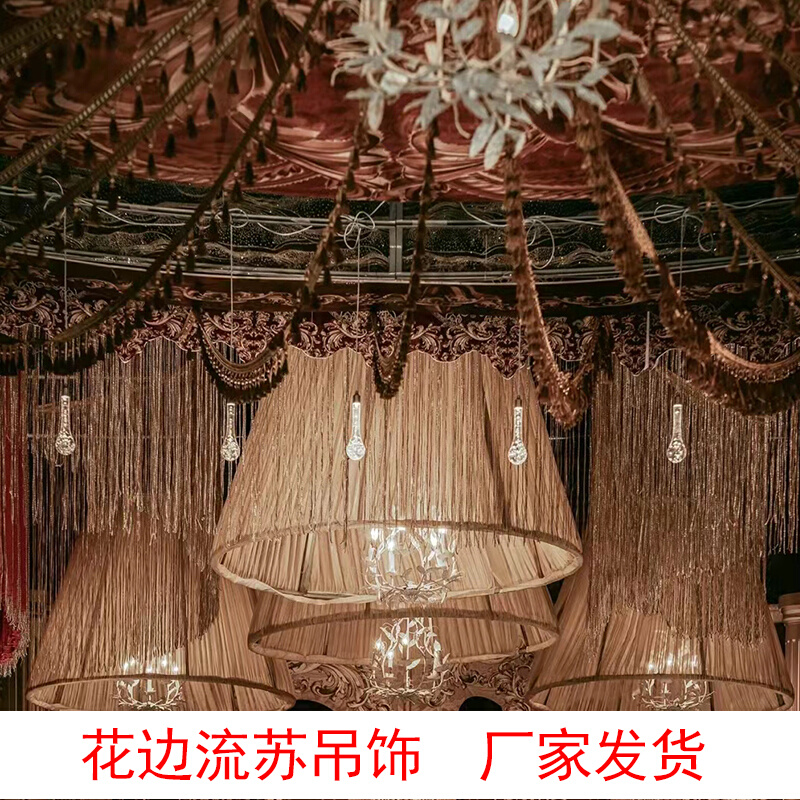中国风珍珠流苏吊饰婚庆道具新中式婚礼现场布置吊顶花边流苏吊穗