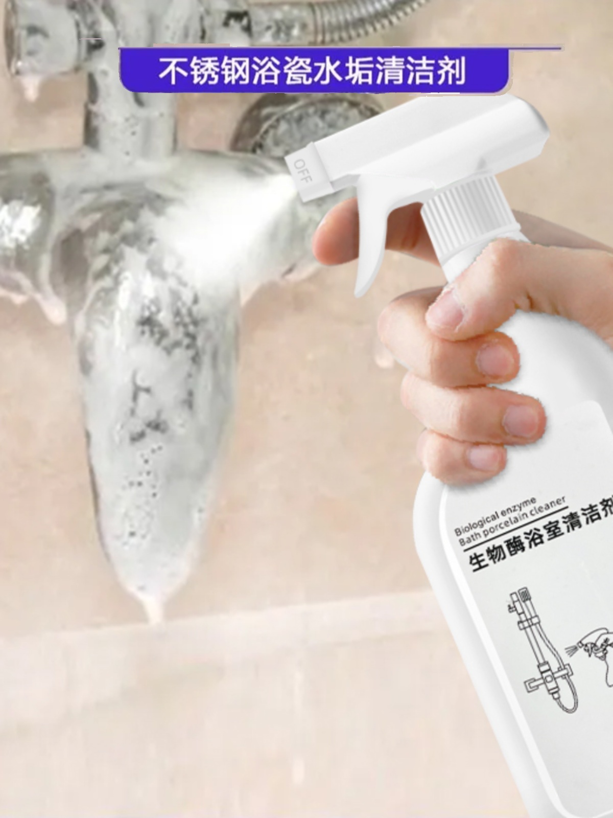 【两瓶装】瓷砖浴室清洁剂家用浴缸擦玻璃多功能清洗剂卫生间厕所