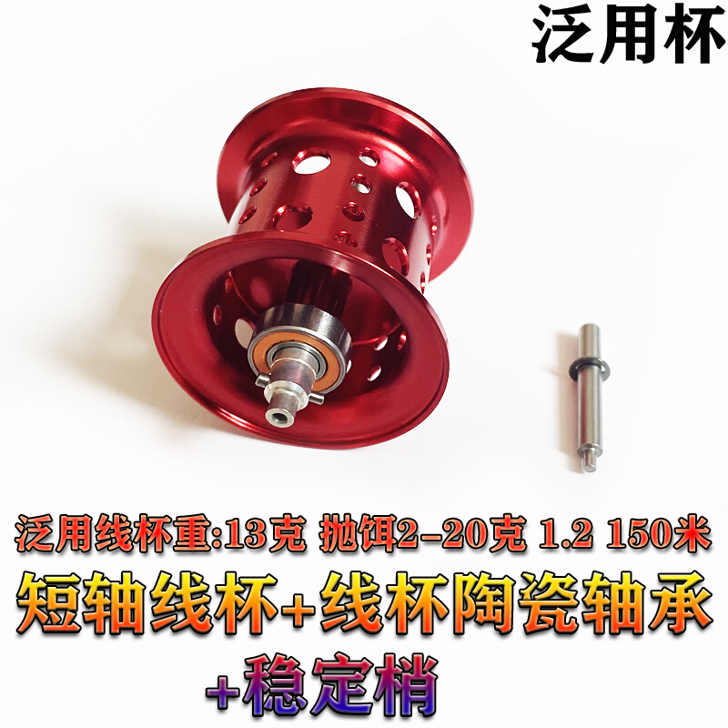 ABU阿布P3短轴线杯水滴轮改装陶瓷轴承B3微物泛用CC80远投pmax34
