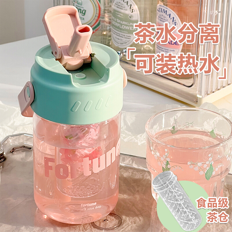 日本泡花茶的专用杯女生办公室高颜值茶水分离吸管水杯茶漏耐高温