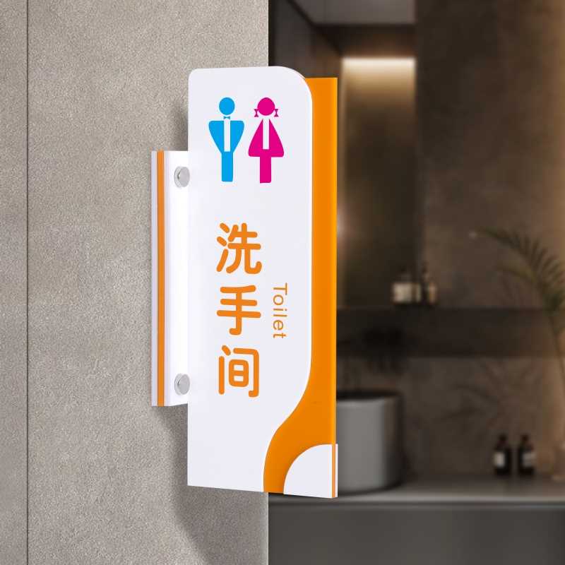双面侧装卡通男女洗手间指示牌提示牌高档标识牌卫生间门贴厕所WC