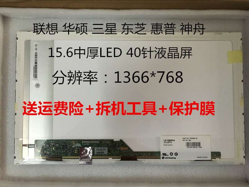 网红硕d552eA55V x5jij华 K50AF K1501N -N56V液晶屏幕 N156BGEL1