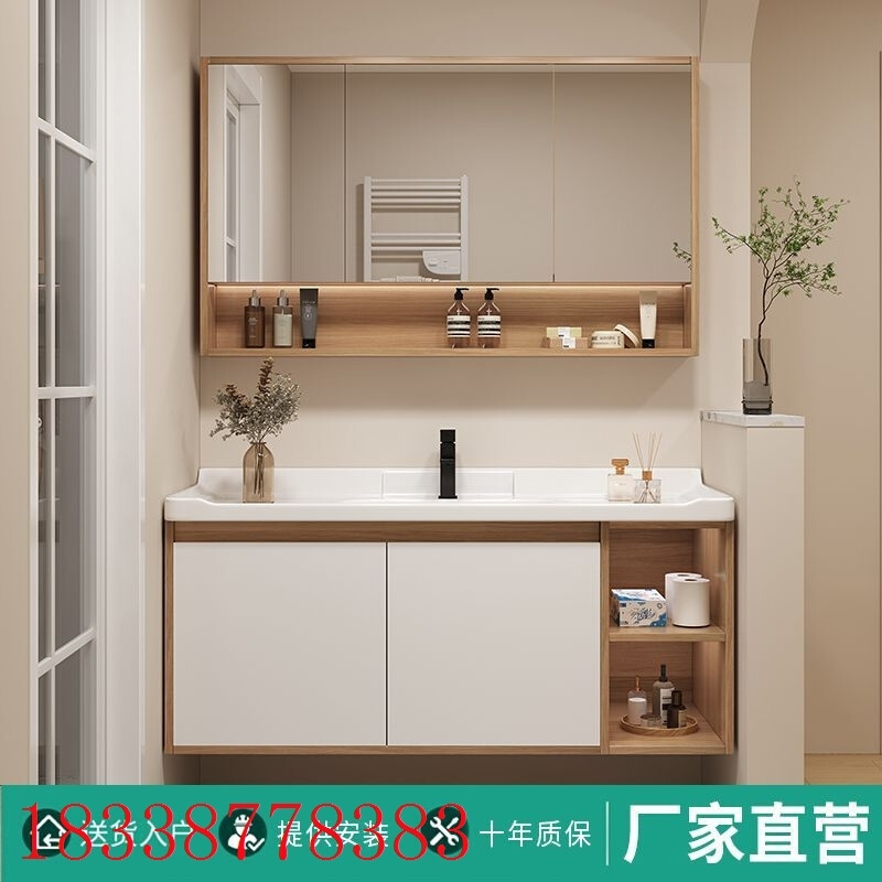 现代简约实木一体陶瓷岩板智能浴室柜组合卫生间洗脸盆柜套装