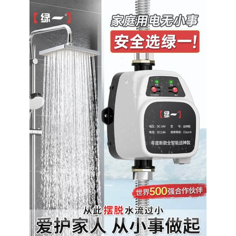 自来水增压泵花洒家用全自动静音阳能热水器专用管道马桶太加压泵