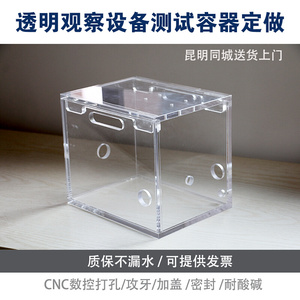 透明亚克力试验水槽打孔盒定制有机玻璃设备检测水槽实验螺纹水箱