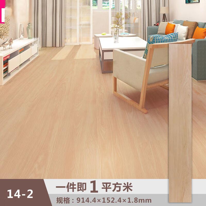 宝路隆自粘加厚地板革塑胶地板家用耐磨防水PVC木纹14-2/一平方价