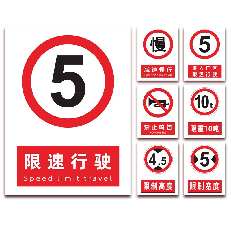 前方施工减速慢行提示牌道路施工车辆慢行注意安全禁止通行警示牌