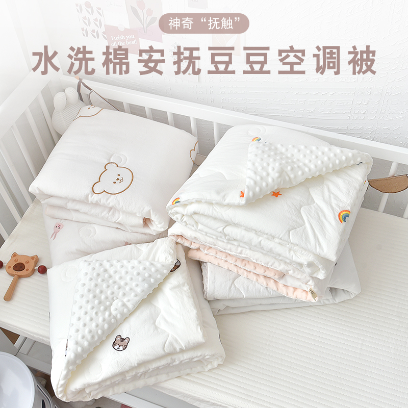 婴儿被子新生儿童豆豆绒安抚空调被四季通用宝宝幼儿园纯棉小盖毯
