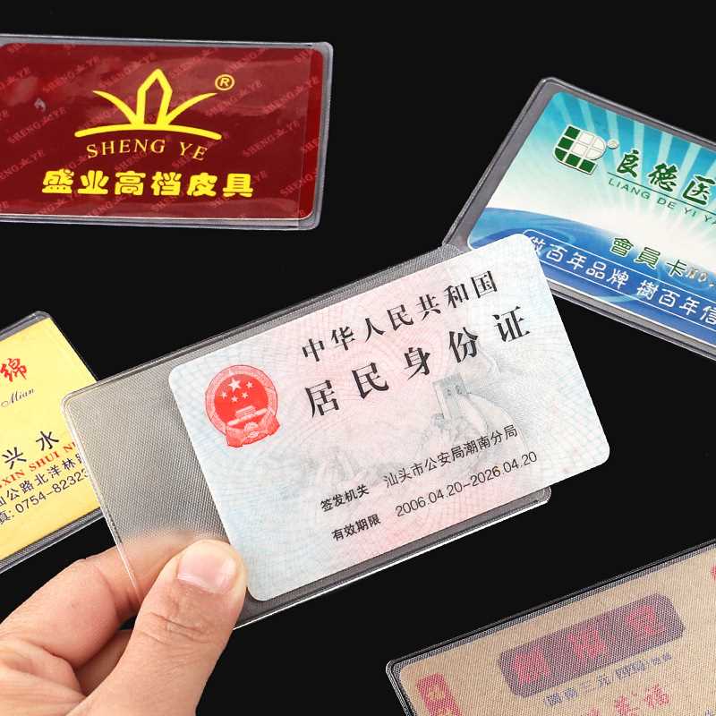 透明布纹防磁银行卡套 身份证套公交卡套会员证件房卡保护套