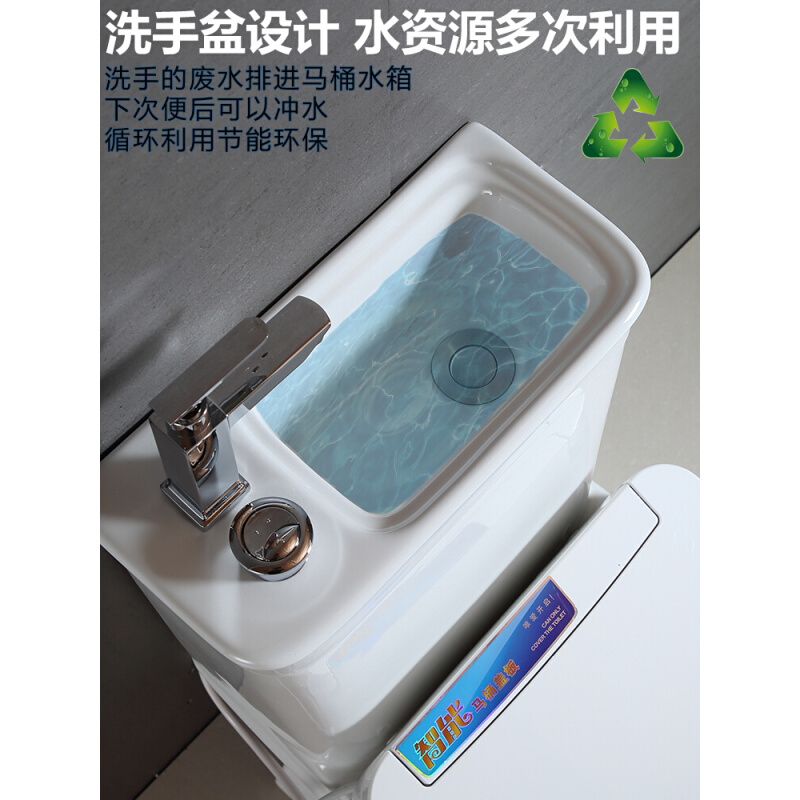 定制智能马桶带洗手盆一体坐便器全自动冲洗家用小户型电动感应式