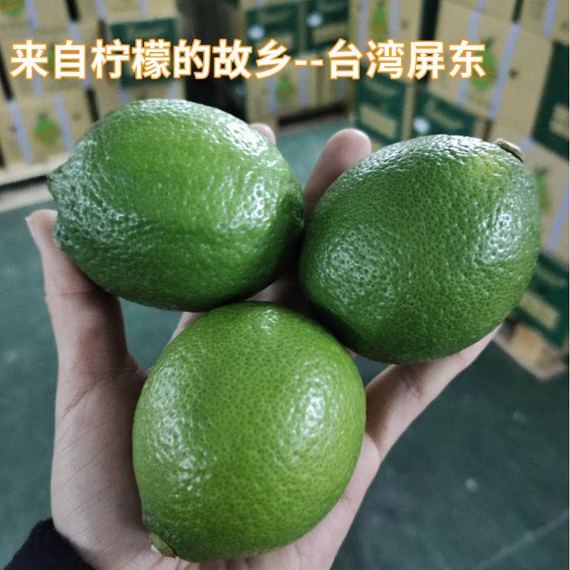 台湾青柠檬1斤装四季新鲜柚香优力克原装屏东产地有籽水果5斤包邮
