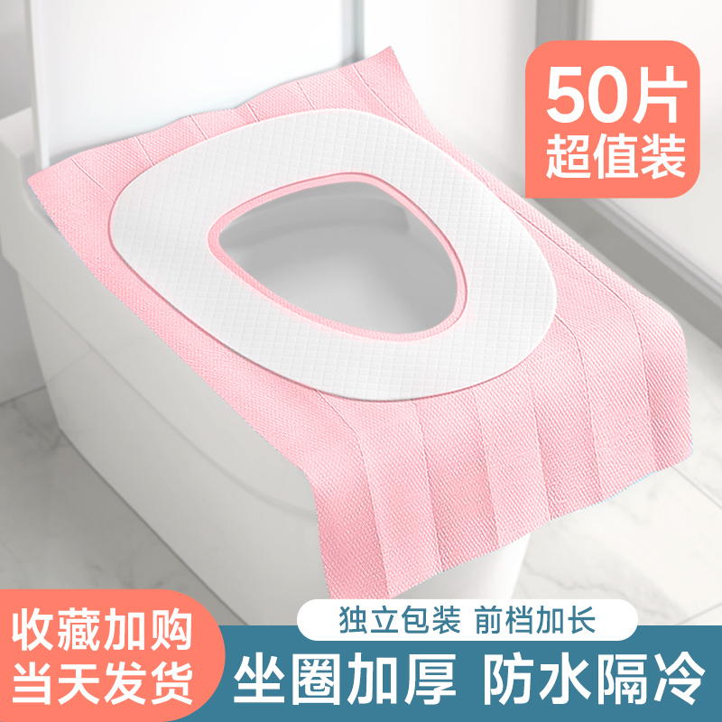 一次性马桶垫全覆盖产妇月子加大加厚防水旅行便携酒店厕所坐垫纸