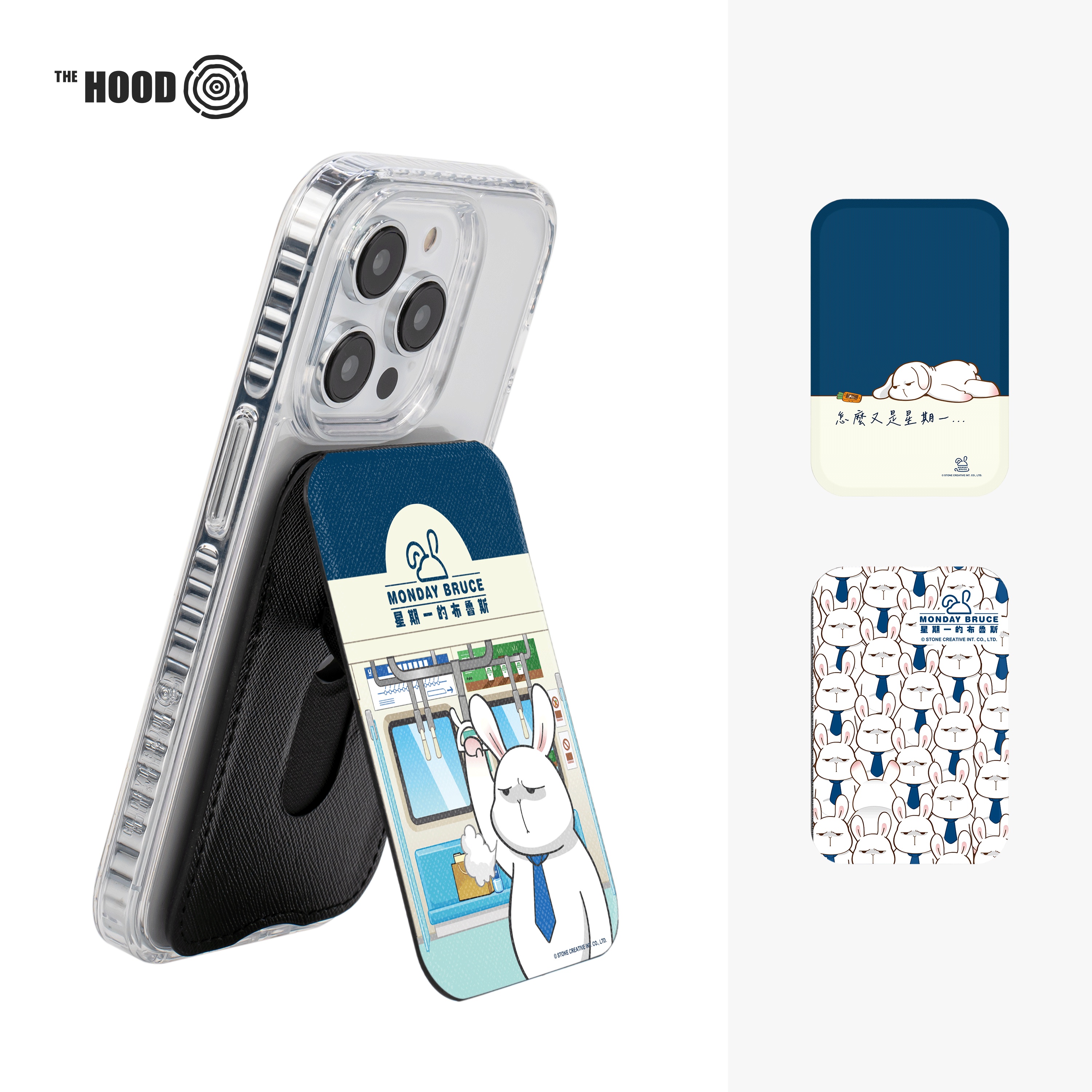 THE HOODx艺术家联名 星期一的布鲁斯-Flippy 磁吸皮革卡套 手机支架 适用于磁吸iPhone手机 可摆放多卡