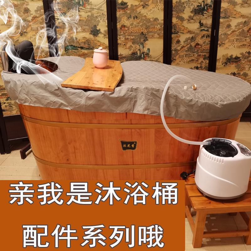 泡澡木桶保温盖子配件熏蒸机器木桶浴缸下水器木水瓢一次性泡浴袋