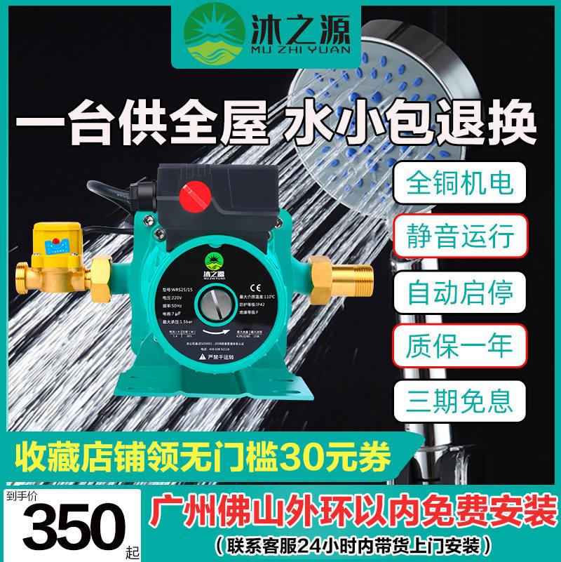 直供广州家用增压泵全自动静音热水器自来水220V管道加压自吸泵