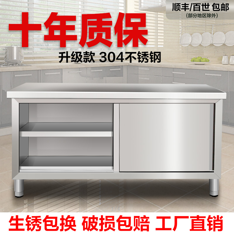 304不锈钢工作台 厨房专用打荷操作台面案板切菜桌商用长方形拉门