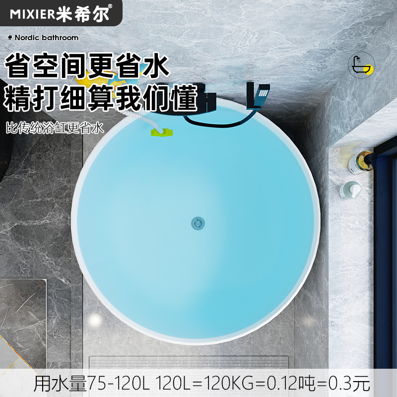 独立圆形浴缸家用小户型迷你日式深泡小浴盆坐式儿童亚克力泡澡桶