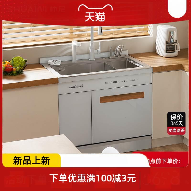 】帅尼B7纯白色集成水槽洗碗机一体 家用消毒柜13套洗碗机