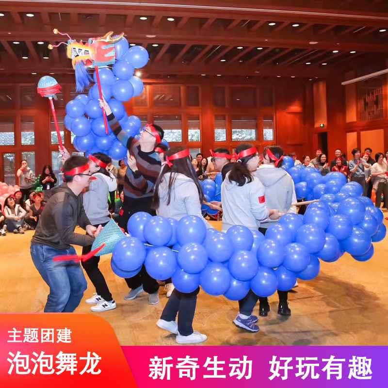 泡泡龙端午节活动道具年会拓展团建传统舞龙竞演手工龙头气球套装