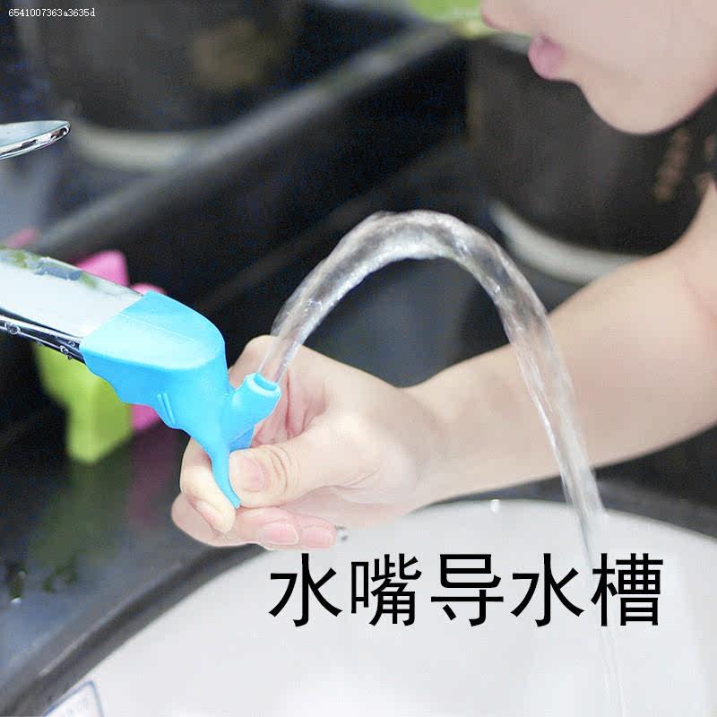 硅胶水龙头延长器接头儿童宝宝洗手器导水槽防溅引水器延伸器水嘴