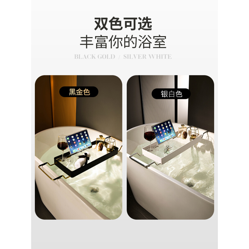 直销浴室亚克力浴缸置物架轻奢卫生间浴缸泡澡支架网红架子手机支