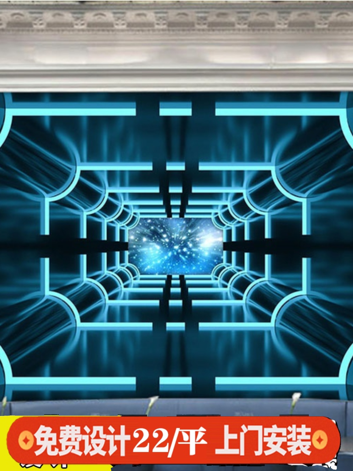 空间延伸隧道墙纸科幻太空舱宇宙网络公司网吧电竞房间科技感壁纸
