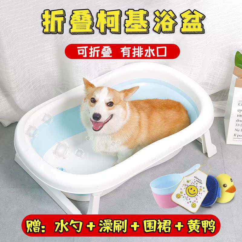 宠物可折叠洗澡盆家用小型犬柯基犬猫咪狗狗可排水沐浴泡澡盆浴缸