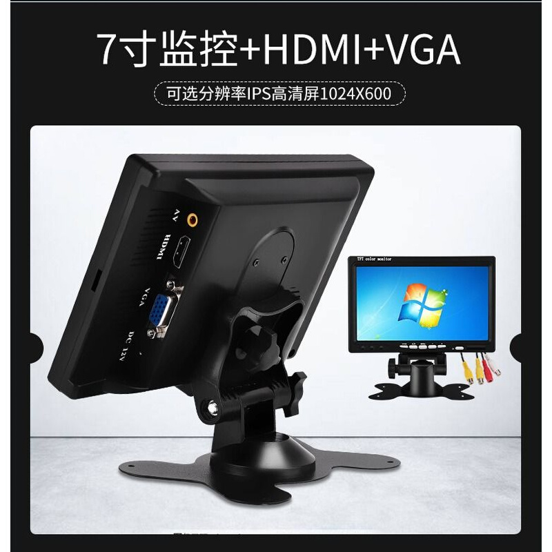 家用监视显示器高清7寸/8寸hdmi液晶屏vga车载便携式迷你小型电视