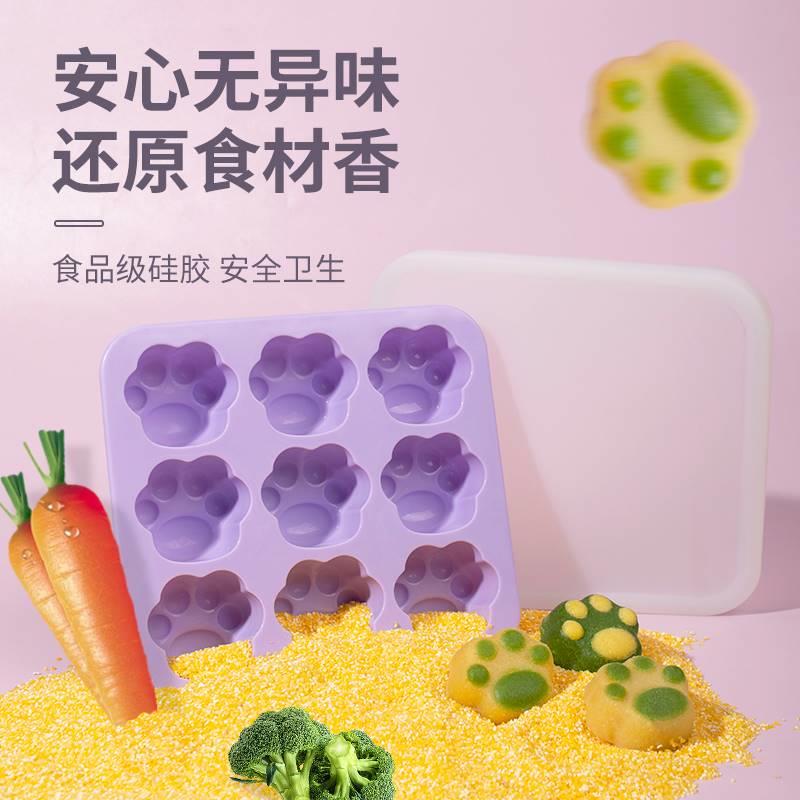 都茉新款猫爪九宫格宝宝辅食蒸糕模具布丁奶冻食品级硅胶烘焙磨具
