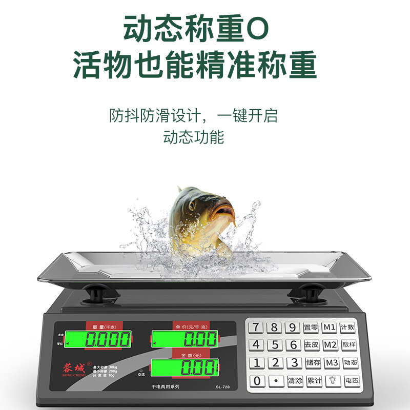 蓉城电子秤商用小型电子称台秤30公斤高精度市场称重家用卖菜水果