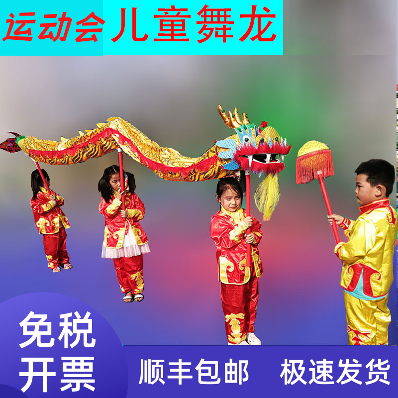 舞龙表演道具儿童幼儿园龙灯舞龙学生运动会春节活动表演用舞龙头