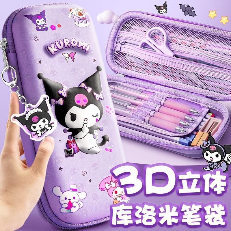 kuromi笔袋儿童小学生库鲁米文具盒女孩骷髅米铅笔盒小学生卡通紫