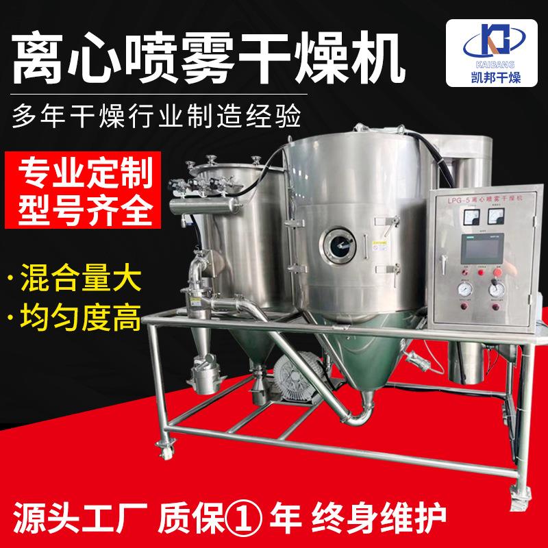 供应氧化铝喷雾干燥机红薯淀粉离心喷雾干燥机 醋酸钠烘干机