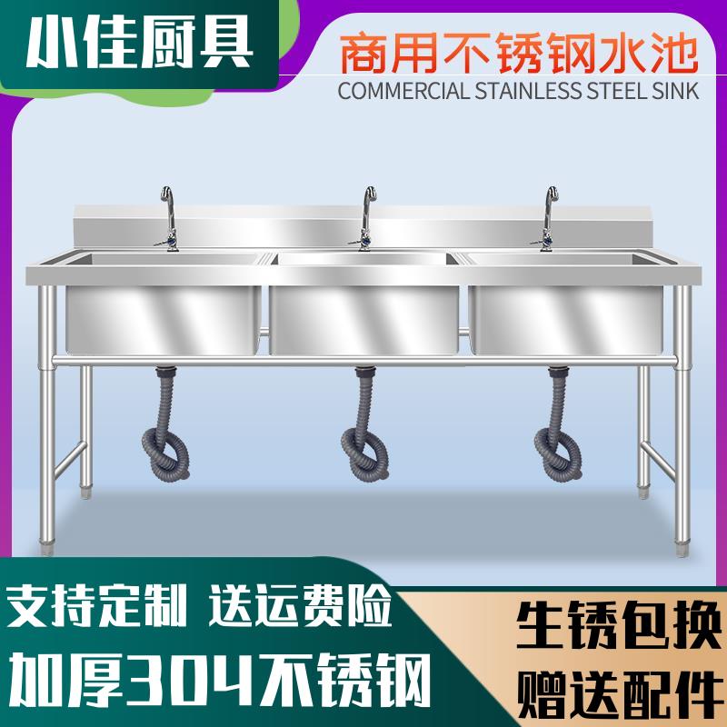 304商用不锈钢厨房单槽双槽三槽水槽水池厨房餐馆洗碗池洗菜定制