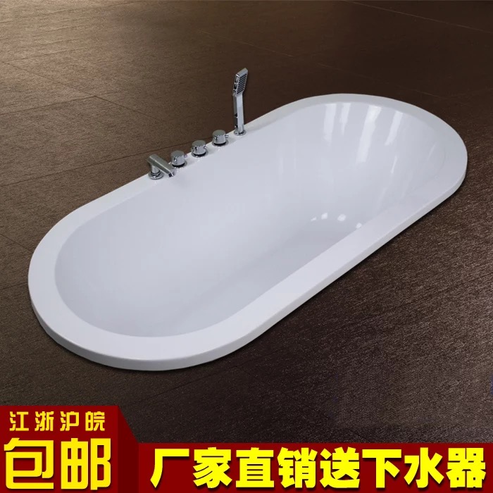 嵌入式亚克力浴缸椭圆形普通浴缸浴盆浴缸工程家用 全尺寸包邮