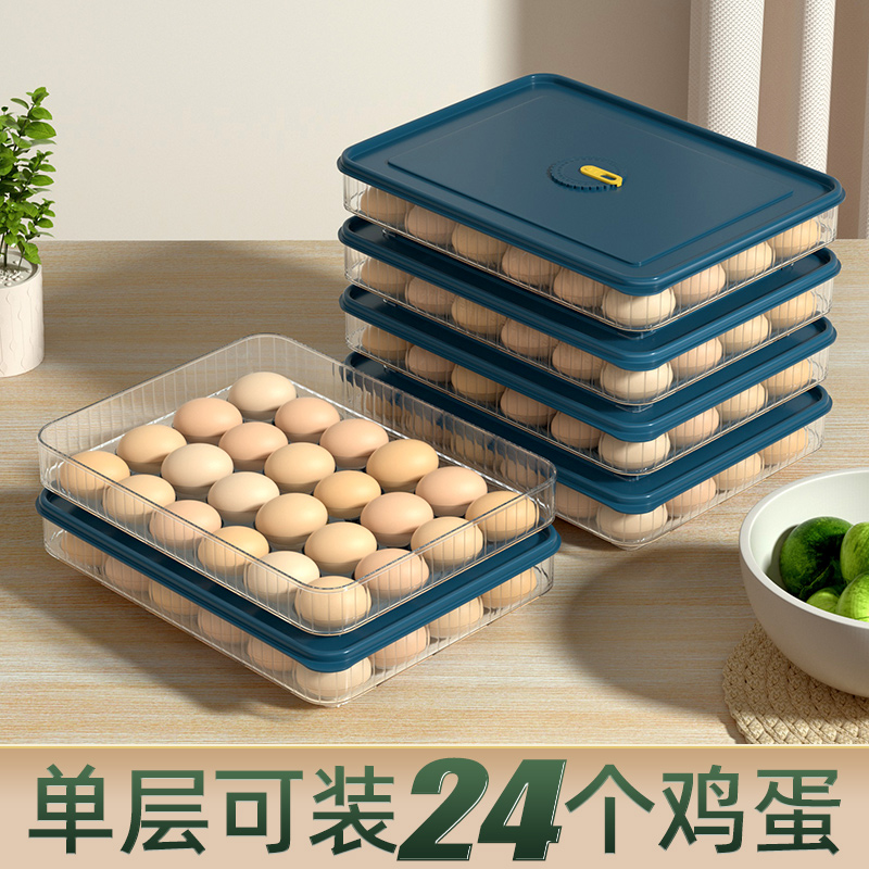 鸡蛋收纳盒冰箱专用食品级保鲜盒子厨房收纳整理神器放装鸡蛋架托