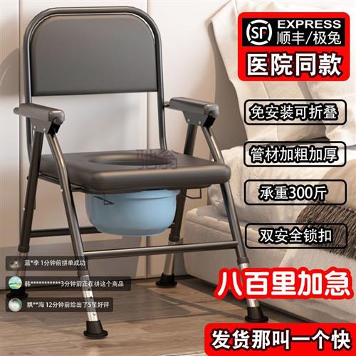 lm加固老人坐便椅家用大便椅子病人移动马桶折叠孕妇坐厕蹲坑坐便