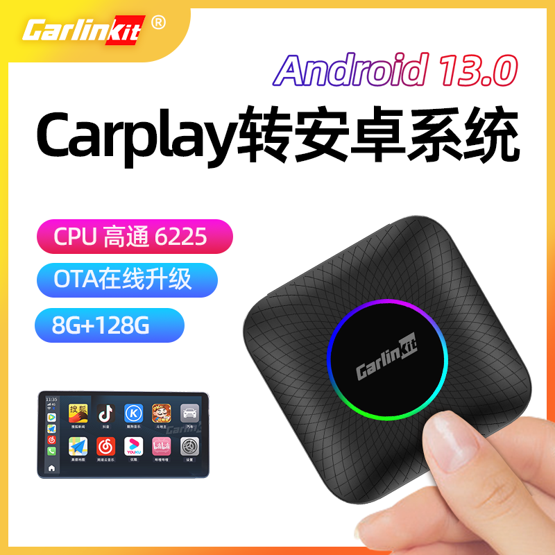 carlinkit海外carplay转安卓系统盒子车载互联适用香港台湾车连易