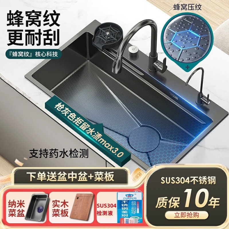 SUS304不锈钢蜂窝压纹水槽大单槽厨房洗菜盆台下盆洗菜池洗碗盆