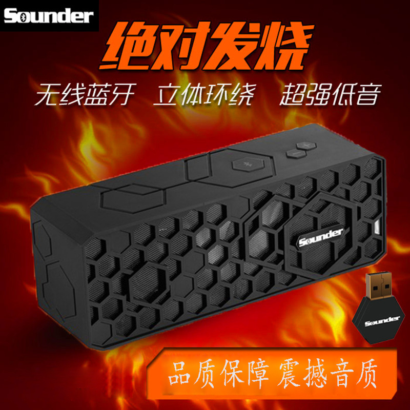 SOUNDER蜂巢2S+蓝牙音箱4.0无线HIFI便携户外原木APT-X低音炮音响