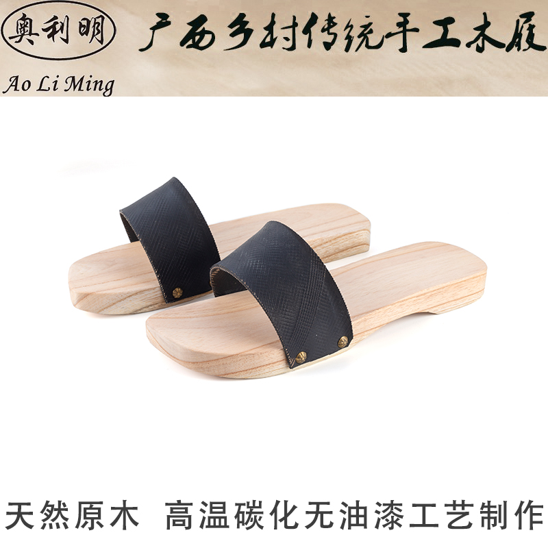 广西乡村传统手工木拖鞋男女情侣款大码木屐男士个性拖鞋木鞋