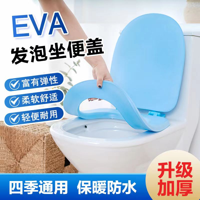 软的马桶盖加厚家用通用EVA坐便器盖板配件UV型四季通用柔软防水