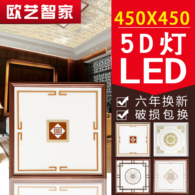 集成吊顶灯450X450客厅平板LED灯镜面欧式厨卫45X45组合灯拼花灯