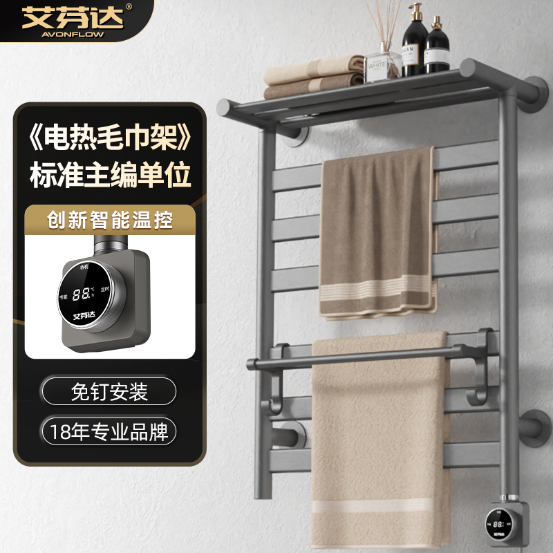 艾芬达智能电热毛巾架家用卫生间浴室烘干浴巾免打孔枪灰色GD22
