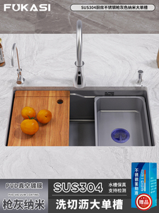 纳米水槽槽枪灰色大槽SUS304不锈钢厨房加厚洗菜盆洗碗槽台盆