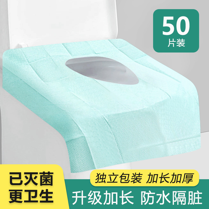 一次性马桶垫全覆盖四季坐便器垫套旅行产妇月子便携厕所坐垫纸