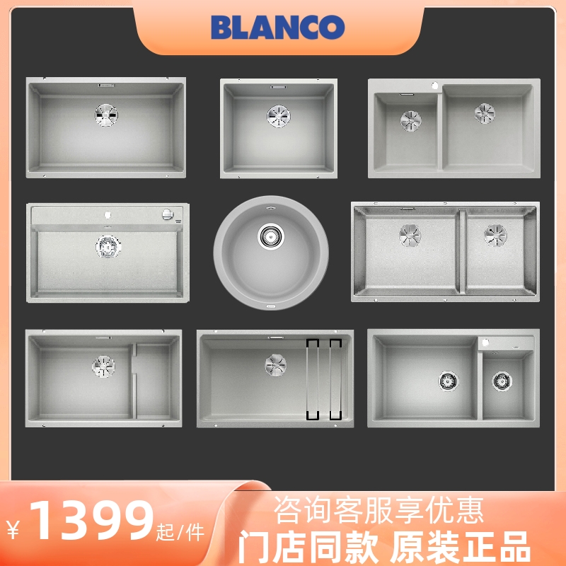 铂浪高BLANCO珍珠灰系列 花岗岩水槽 厨房洗菜盆 大单槽700U 500U